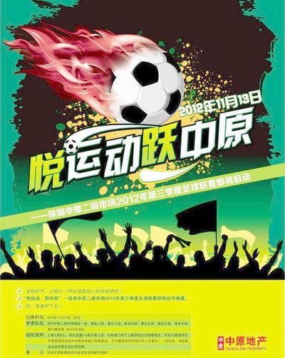 全运会 全运会