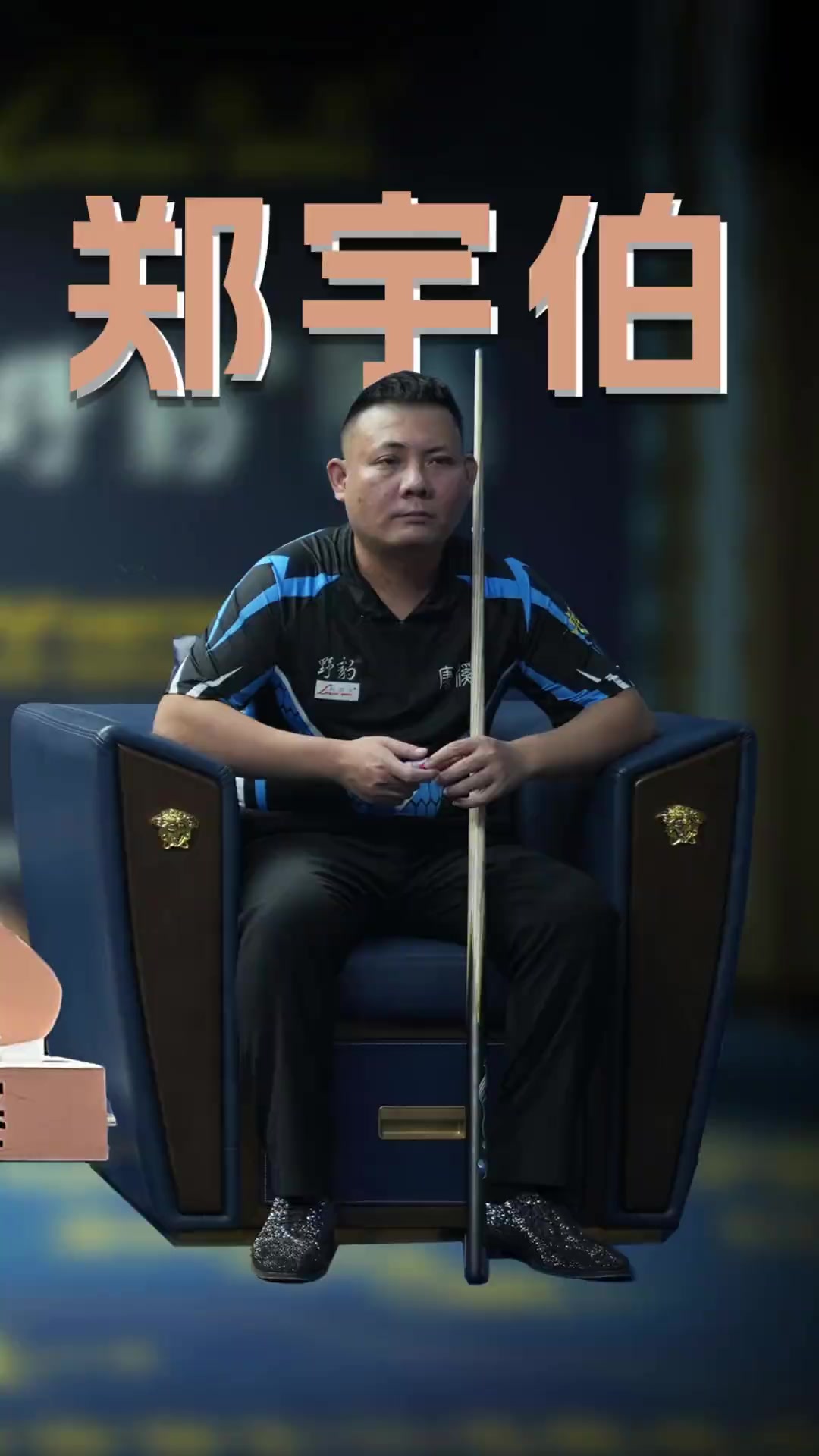 年武术锦标 年武术锦标